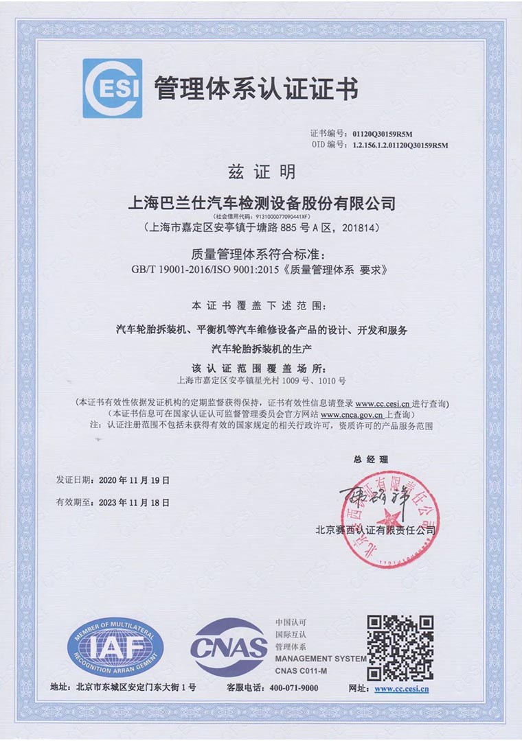 经认证颁发ISO9001质量体系认证证书